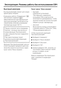 Страница 67