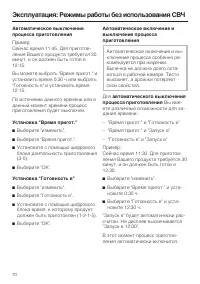 Страница 70