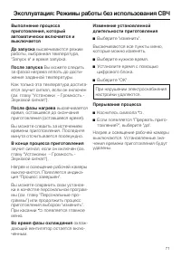 Страница 71