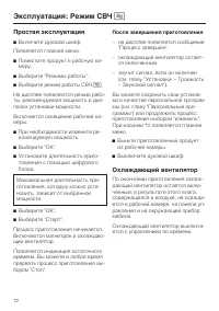 Страница 72
