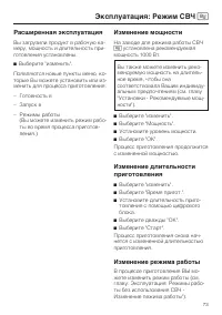 Страница 73