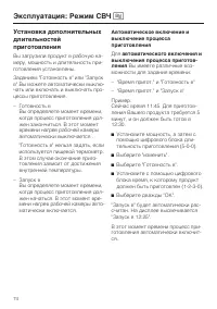 Страница 74