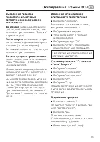 Страница 75