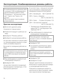 Страница 76