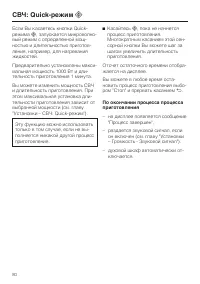 Страница 80