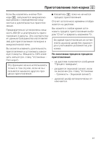 Страница 81