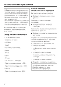Страница 82