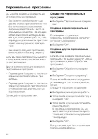 Страница 84