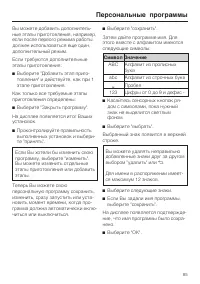 Страница 85