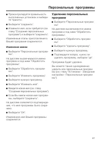 Страница 87