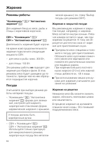 Страница 94