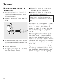 Страница 98