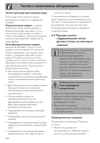 Страница 40
