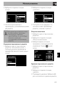Страница 33