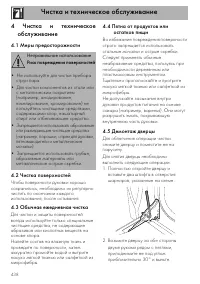 Страница 36
