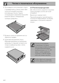 Страница 38