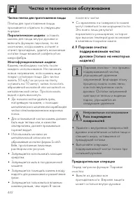 Страница 40