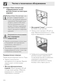 Страница 30