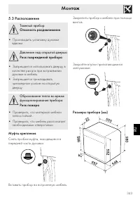 Страница 37
