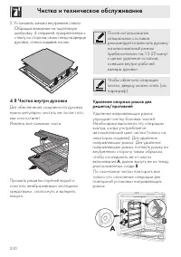 Страница 20
