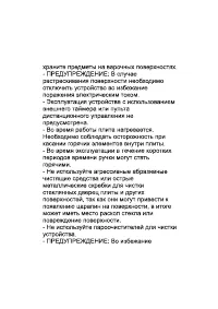 Страница 30
