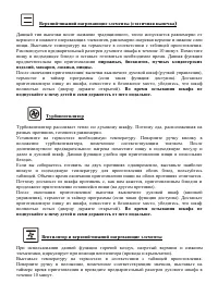 Страница 38