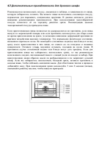 Страница 44