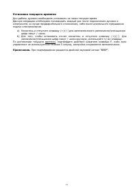 Страница 11