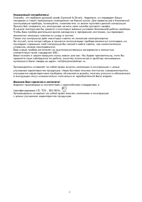 Страница 2