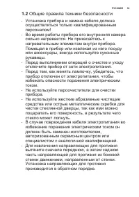 Страница 33