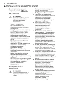 Страница 34