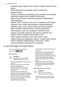 Страница 4