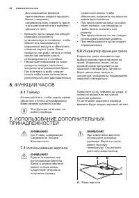 Страница 40