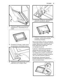 Страница 53