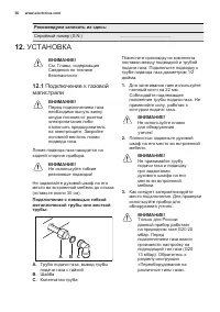 Страница 56