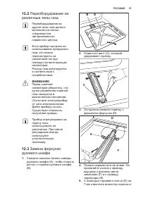 Страница 57