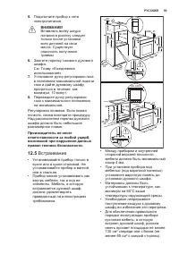 Страница 59