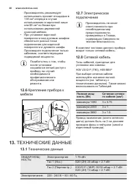 Страница 60