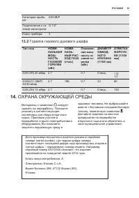 Страница 61