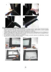 Страница 21