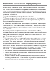 Страница 10