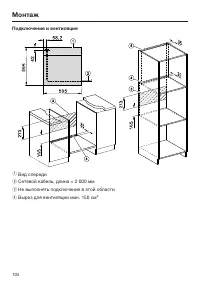Страница 104