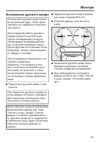 Страница 105