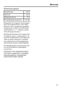 Страница 107