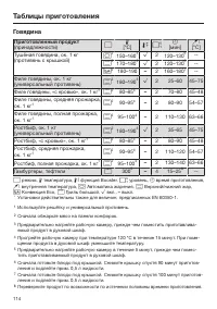 Страница 114