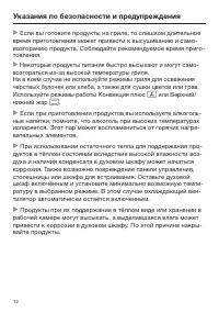 Страница 12