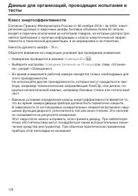 Страница 120