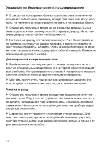 Страница 14