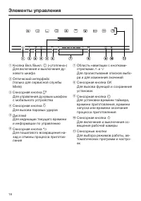 Страница 18