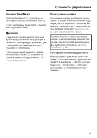 Страница 19
